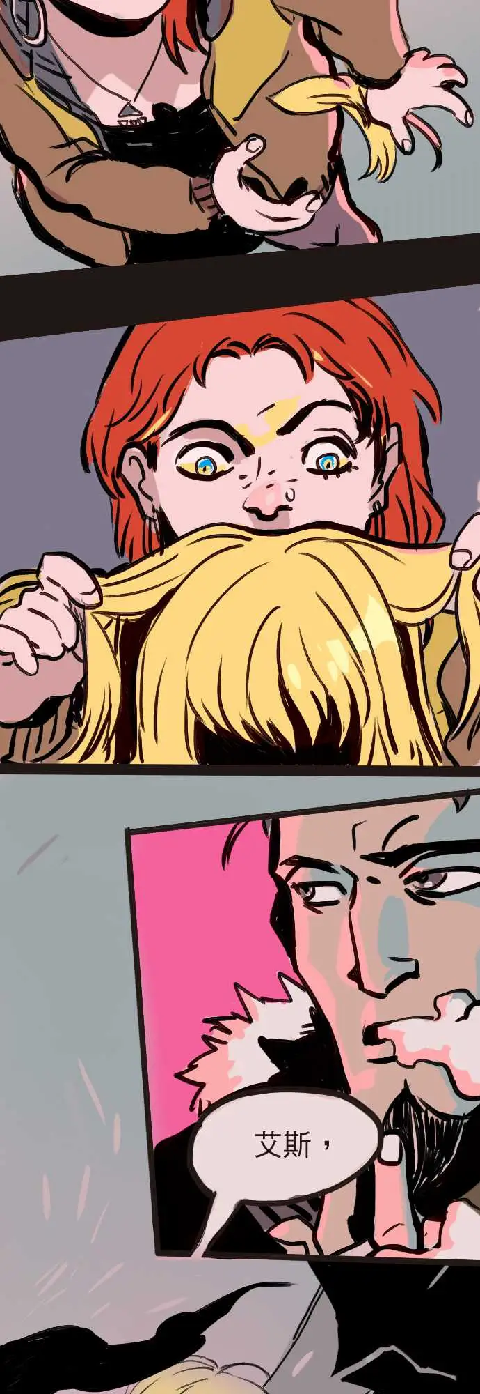 异种特侦第3话Surprise