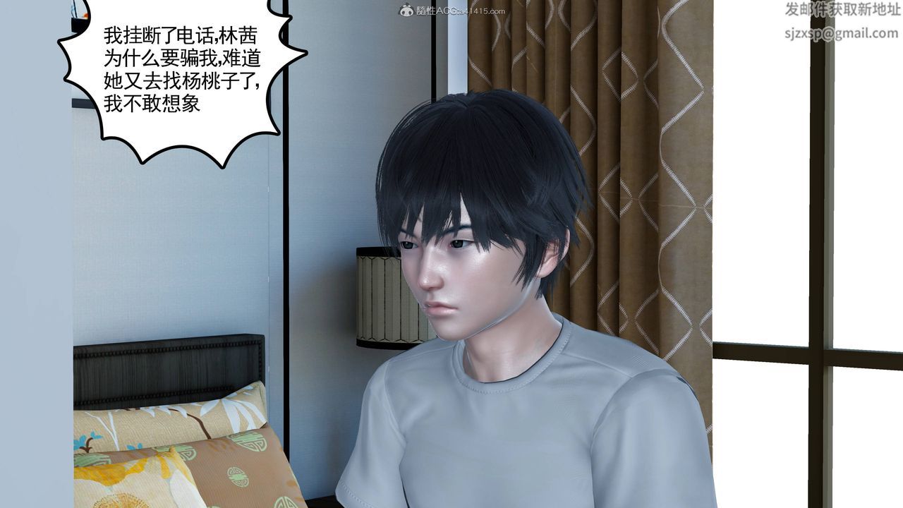 [3D]妻心如刀第22話