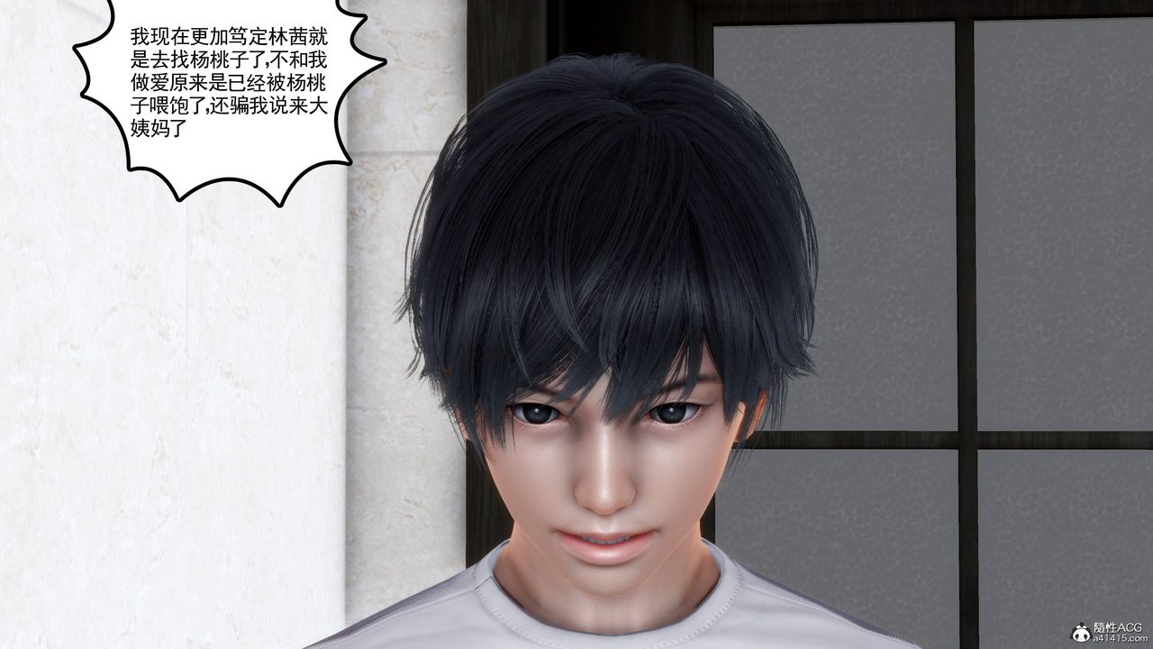 [3D]妻心如刀第22话