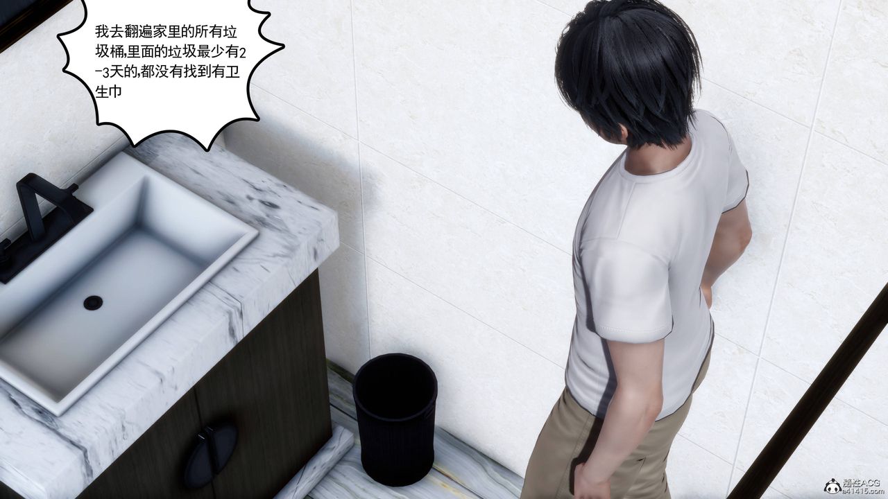 [3D]妻心如刀第22话