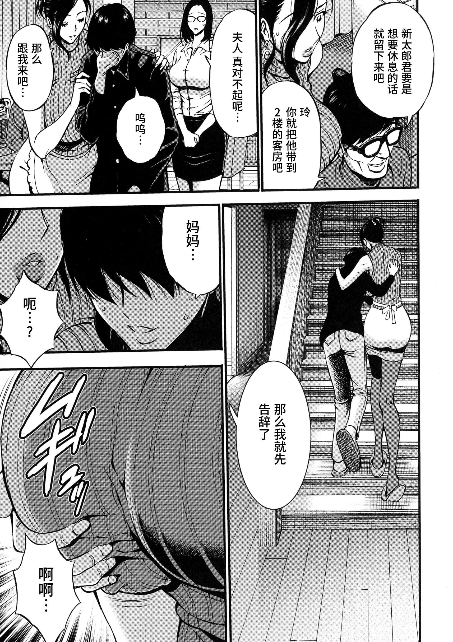 [ながしま超助]不近亲相姦の女[紫苑汉化组][ながしま超助]不近亲相姦の女[紫苑汉化组]