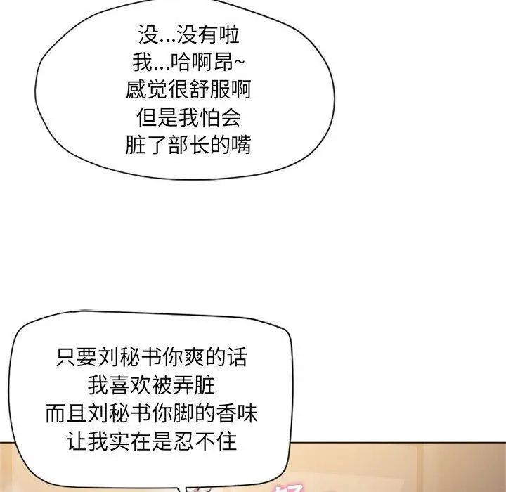 隔壁的她第11话