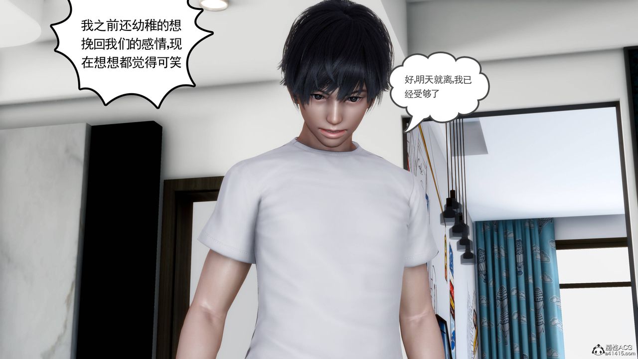 [3D]妻心如刀第22话