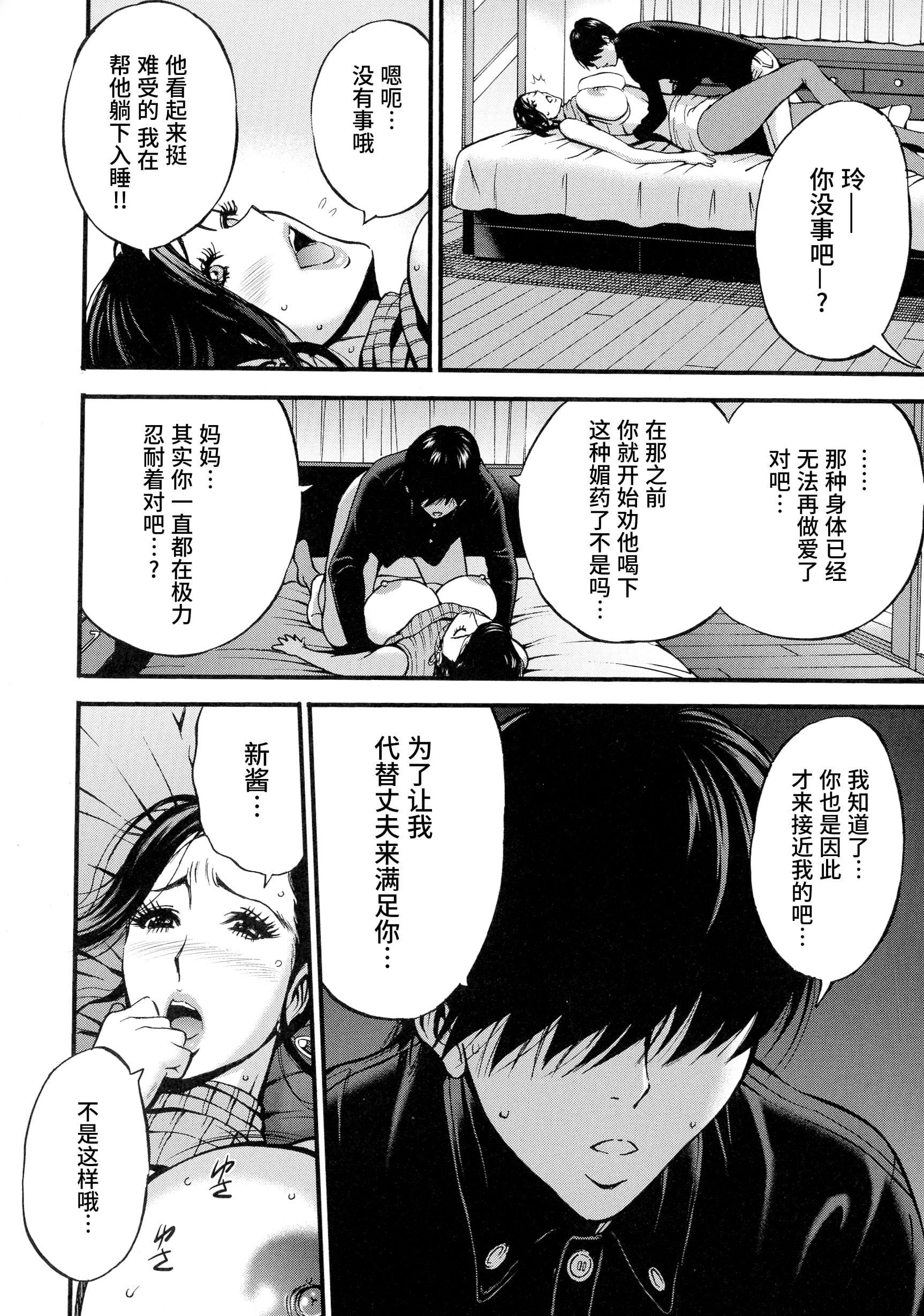 [ながしま超助]不近亲相姦の女[紫苑汉化组][ながしま超助]不近亲相姦の女[紫苑汉化组]