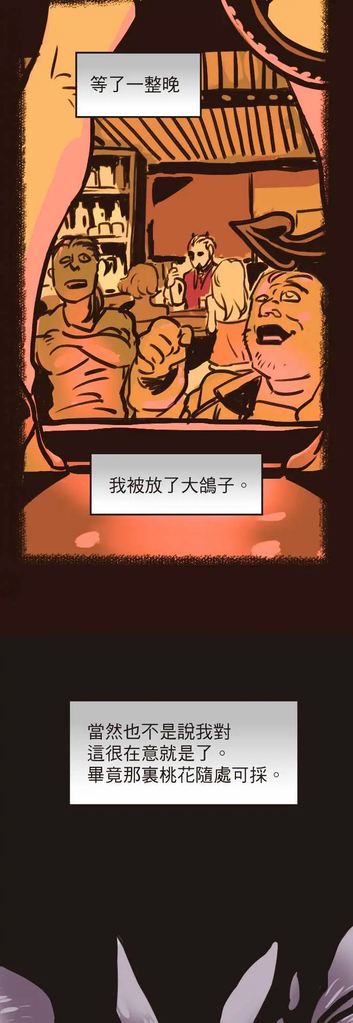 异种特侦第4话RedNapkin