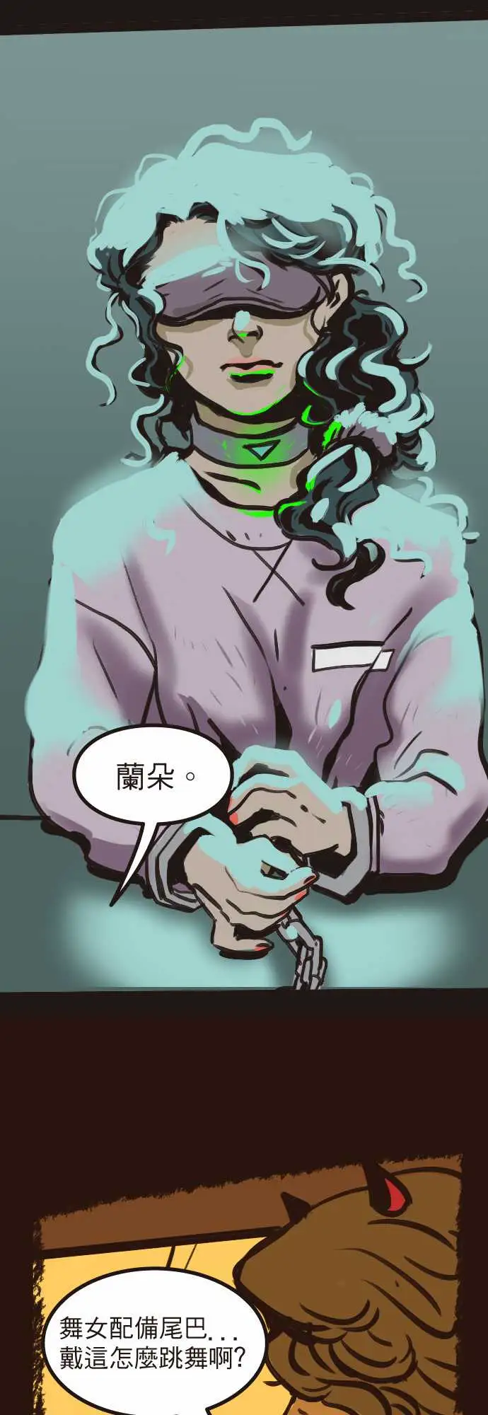 异种特侦第4话RedNapkin