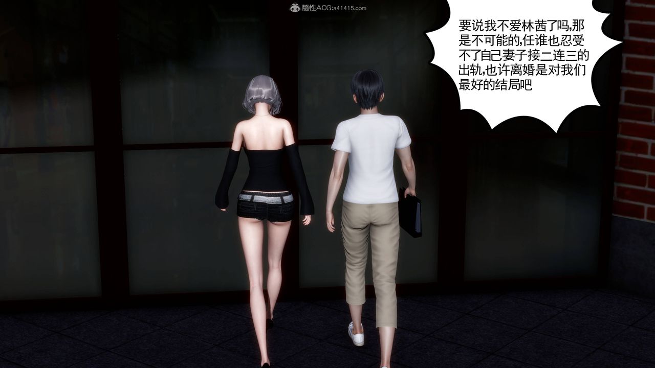 [3D]妻心如刀第22話