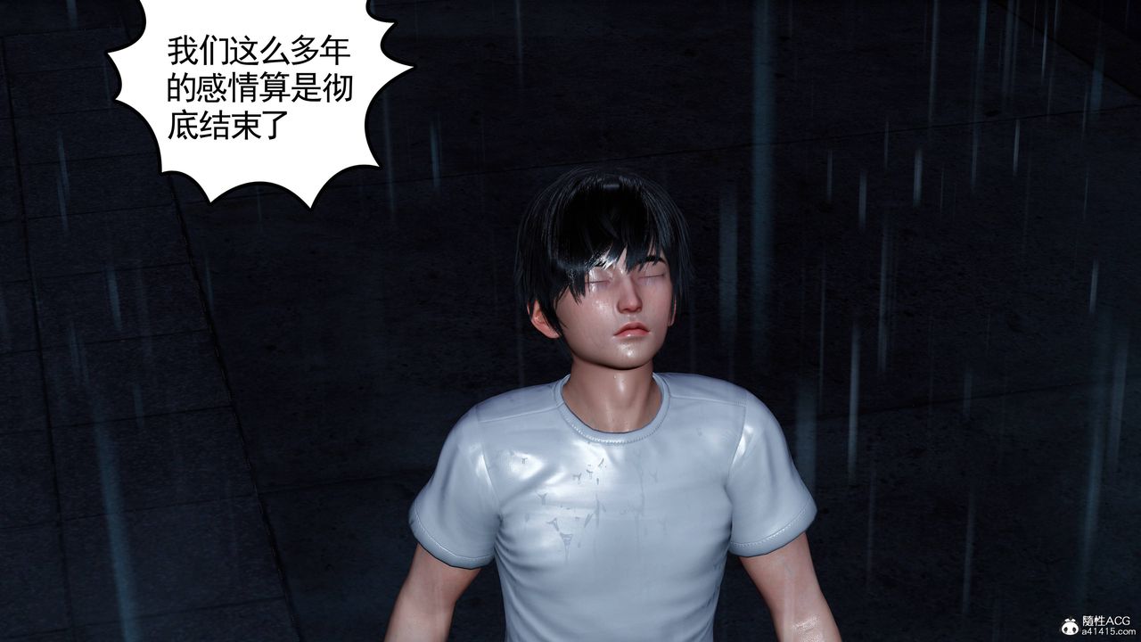 [3D]妻心如刀第22话