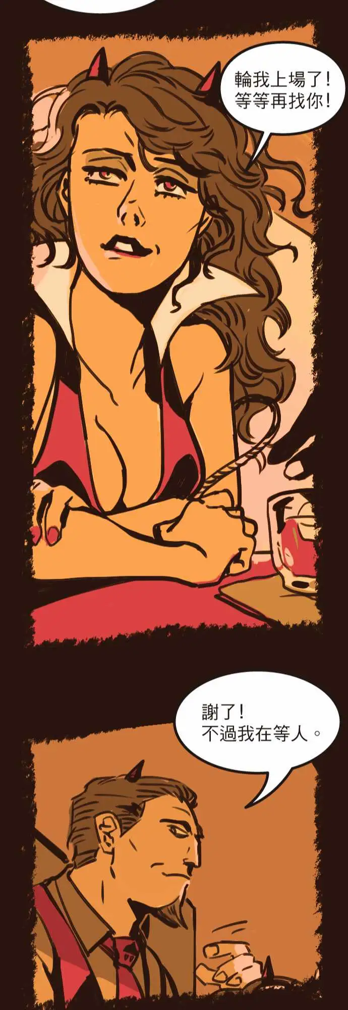 异种特侦第4话RedNapkin