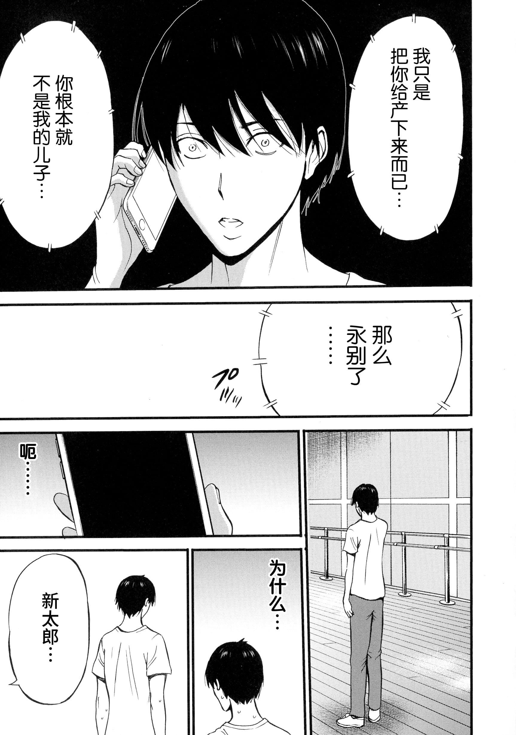 [ながしま超助]不近亲相姦の女[紫苑汉化组][ながしま超助]不近亲相姦の女[紫苑汉化组]