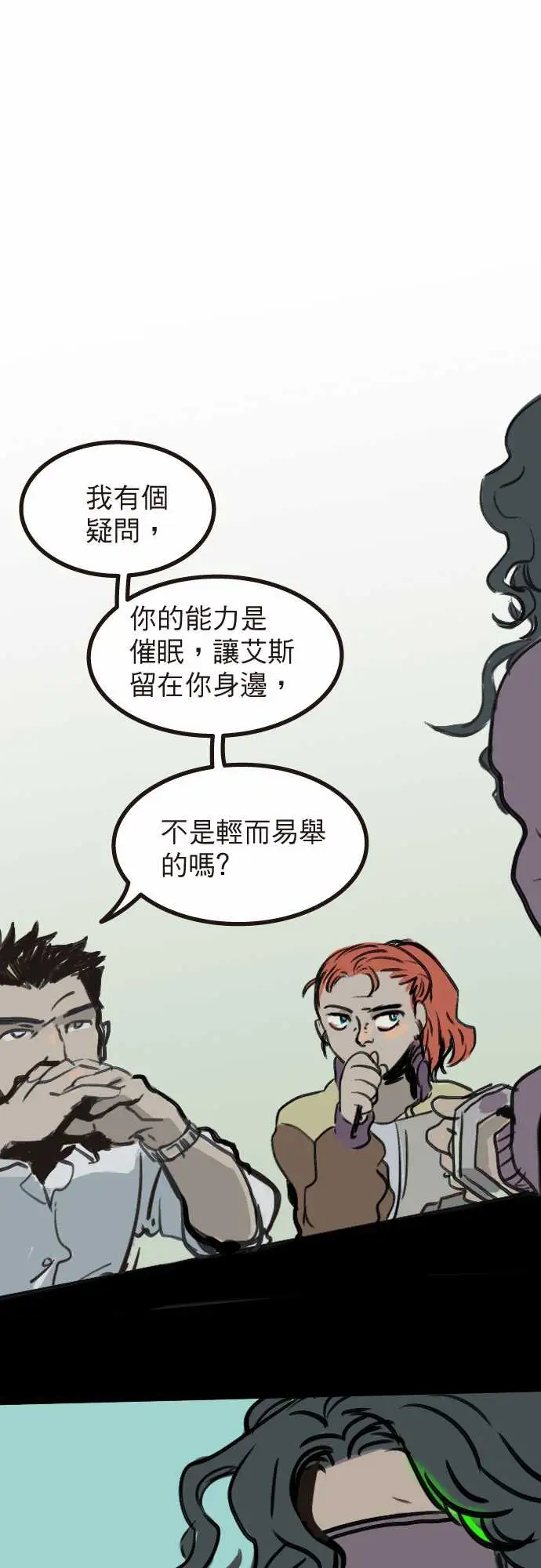 异种特侦第5话Santa