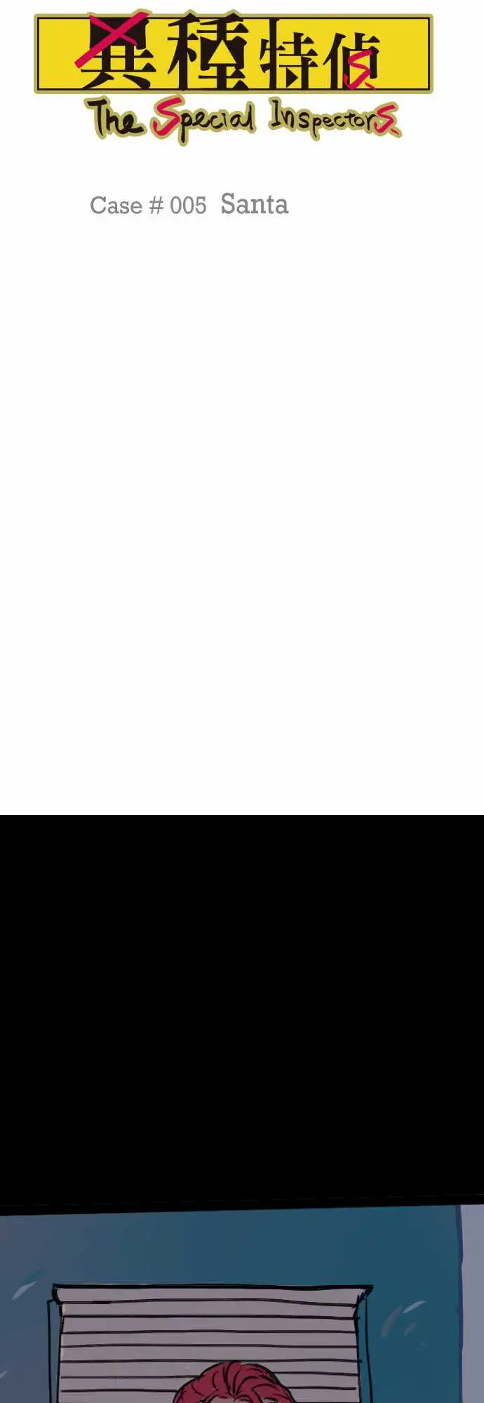 异种特侦第5话Santa