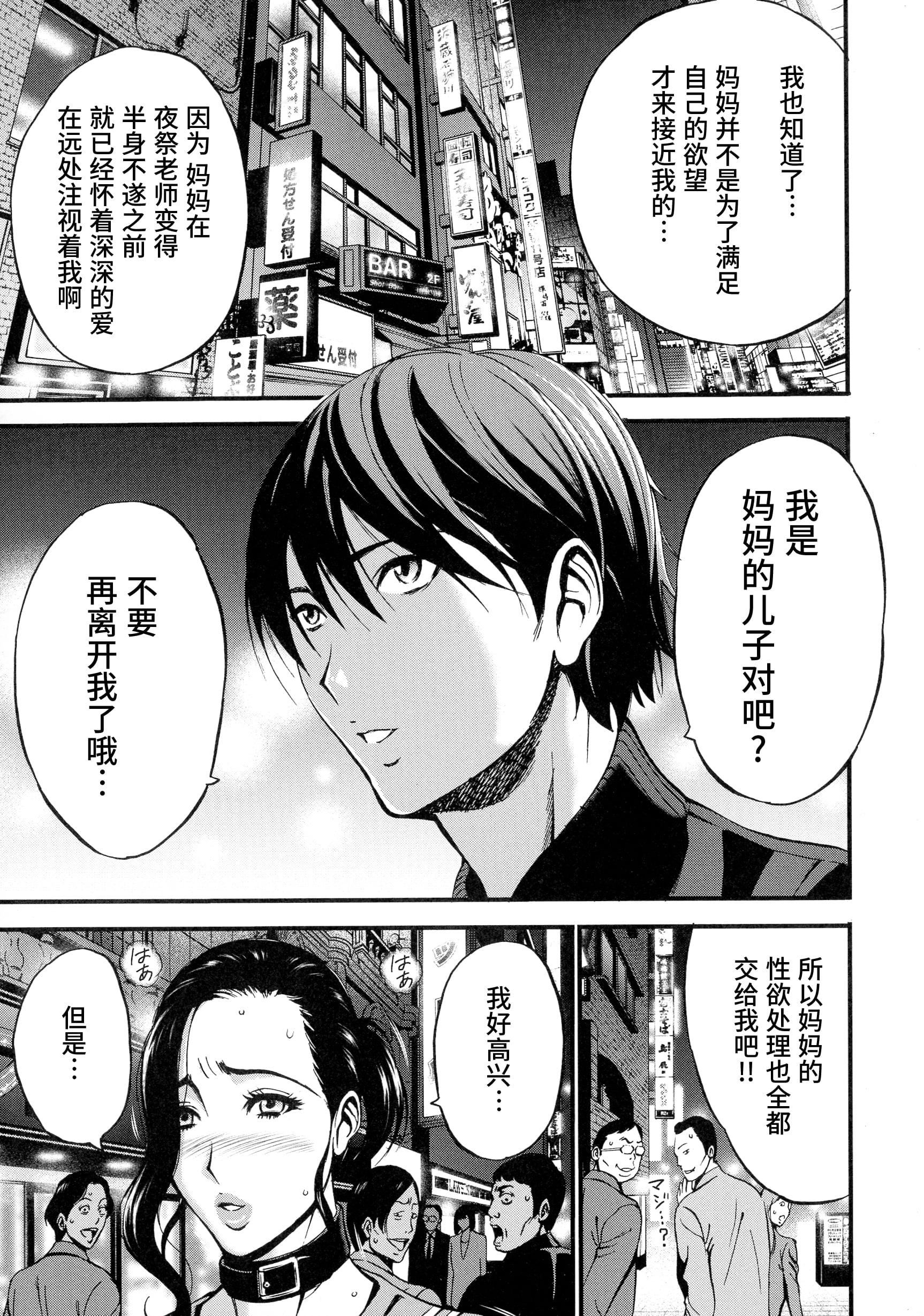 [ながしま超助]不近親相姦の女[紫苑漢化組][ながしま超助]不近親相姦の女[紫苑漢化組]