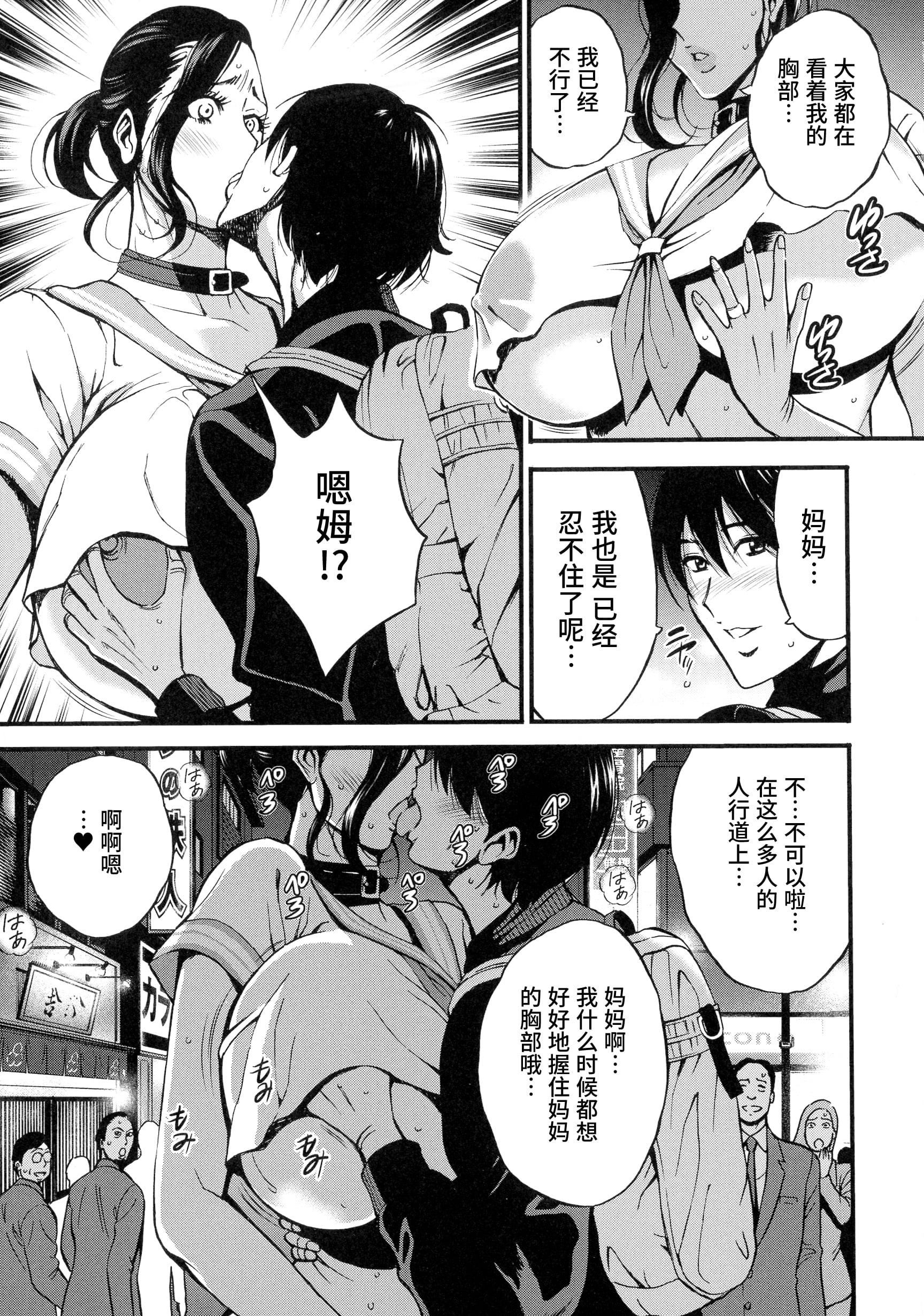 [ながしま超助]不近亲相姦の女[紫苑汉化组][ながしま超助]不近亲相姦の女[紫苑汉化组]