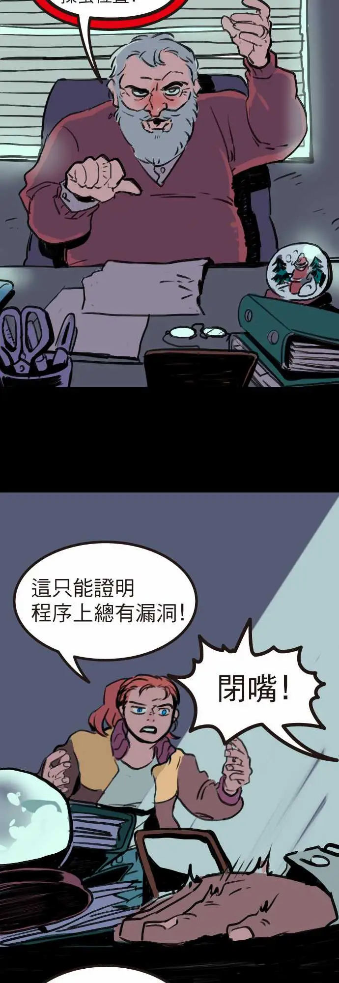 异种特侦第5话Santa