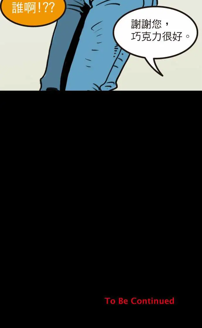 异种特侦第5话Santa