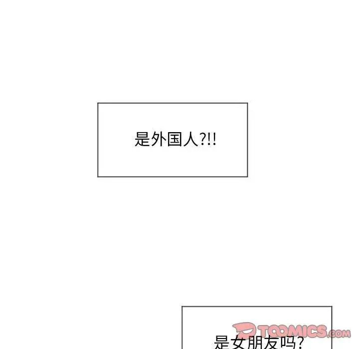 隔壁的她第12话