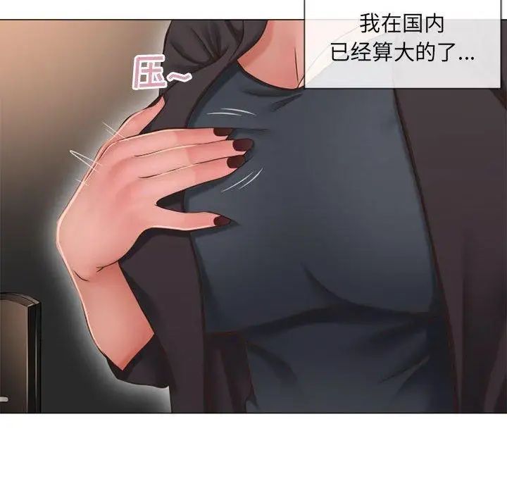 隔壁的她第12话