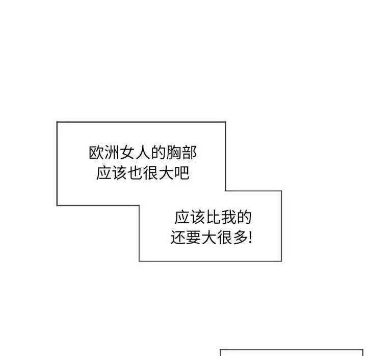 隔壁的她第12话