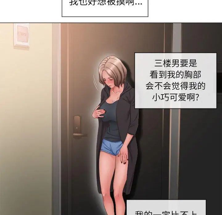 隔壁的她第12话