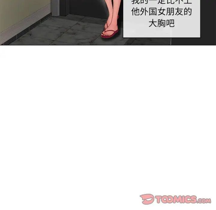 隔壁的她第12话