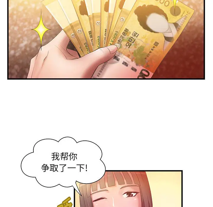 成人俱乐部第6话