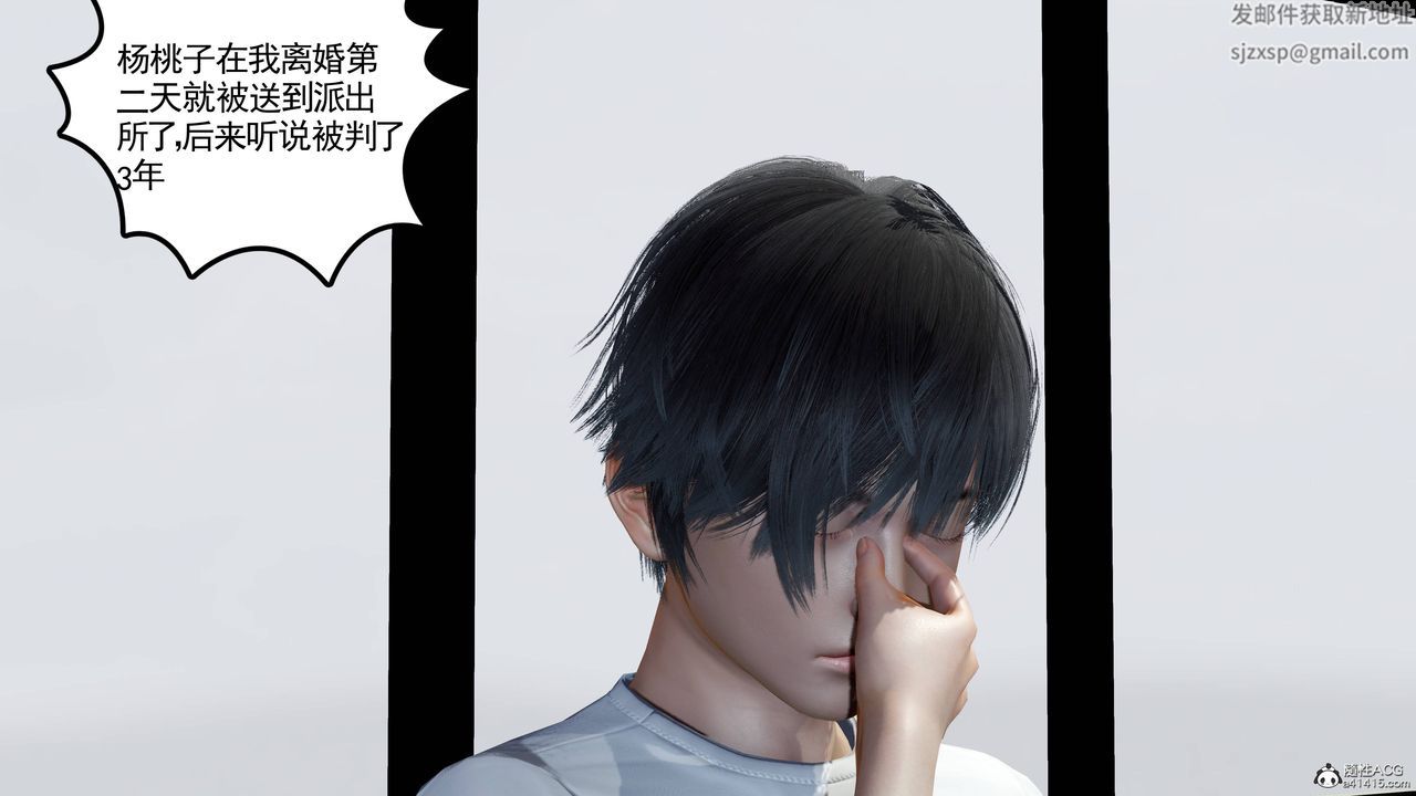 [3D]妻心如刀第24话