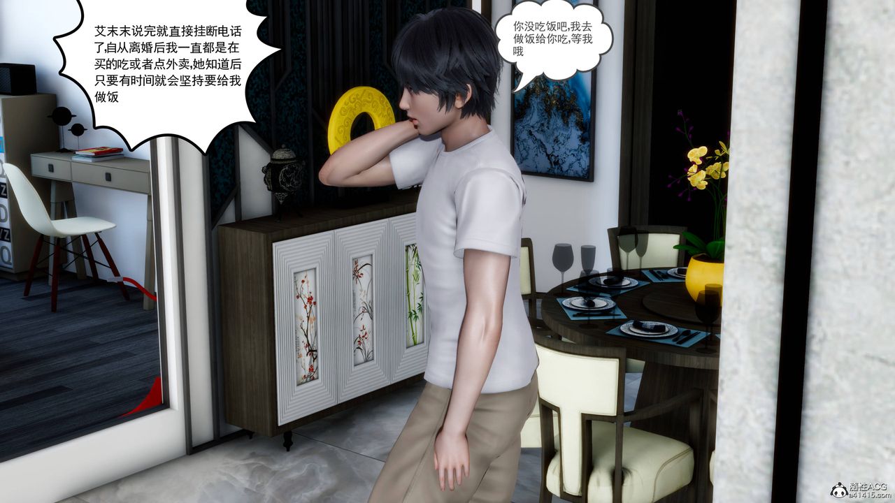 [3D]妻心如刀第24话