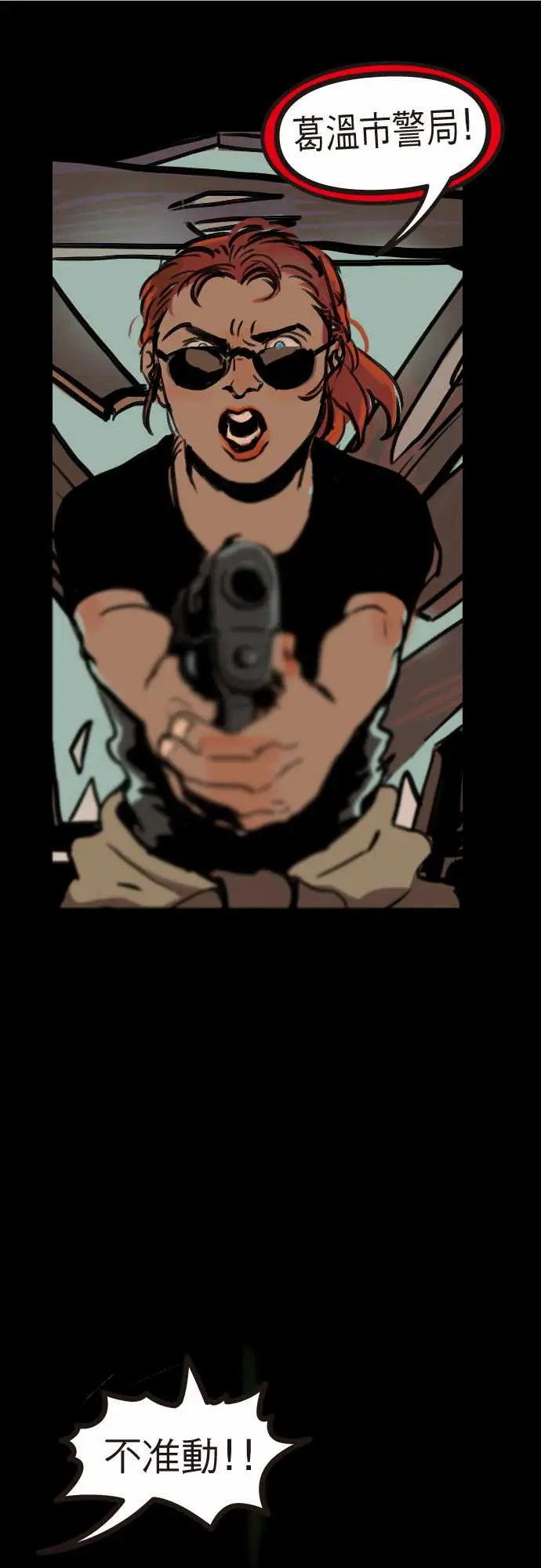 异种特侦第7话Mike