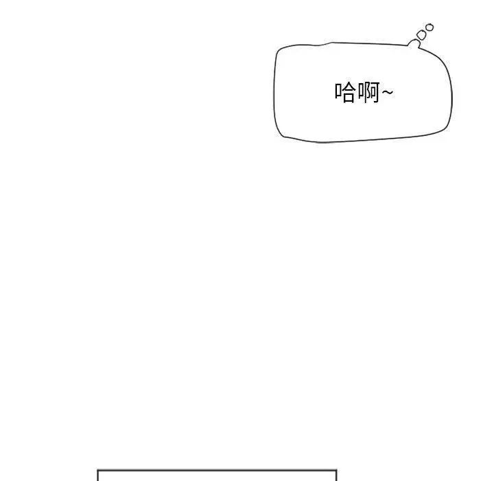 隔壁的她第12话