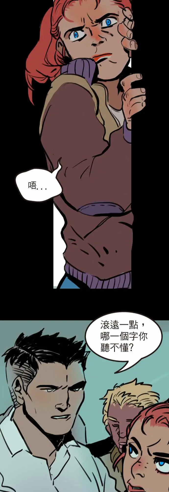 异种特侦第7话Mike