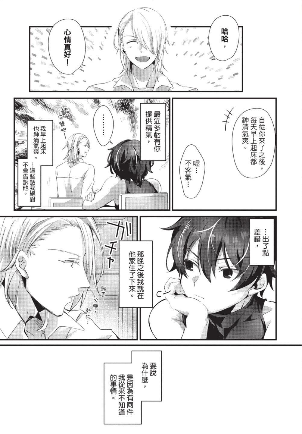 [[えむえむお]]おしかけアクマは逆らえない！[中国翻訳][DL版][[えむえむお]]おしかけアクマは逆らえない！[中国翻訳][DL版]