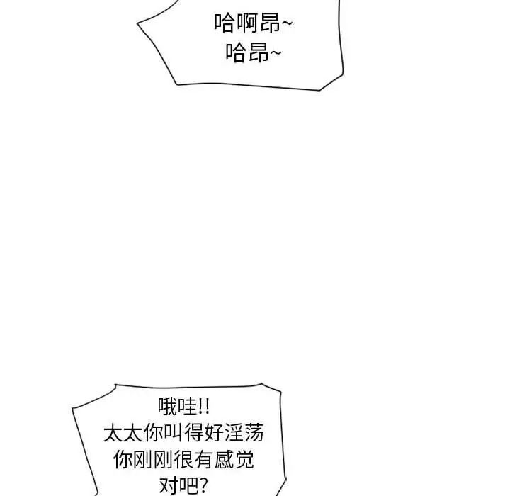 隔壁的她第12话