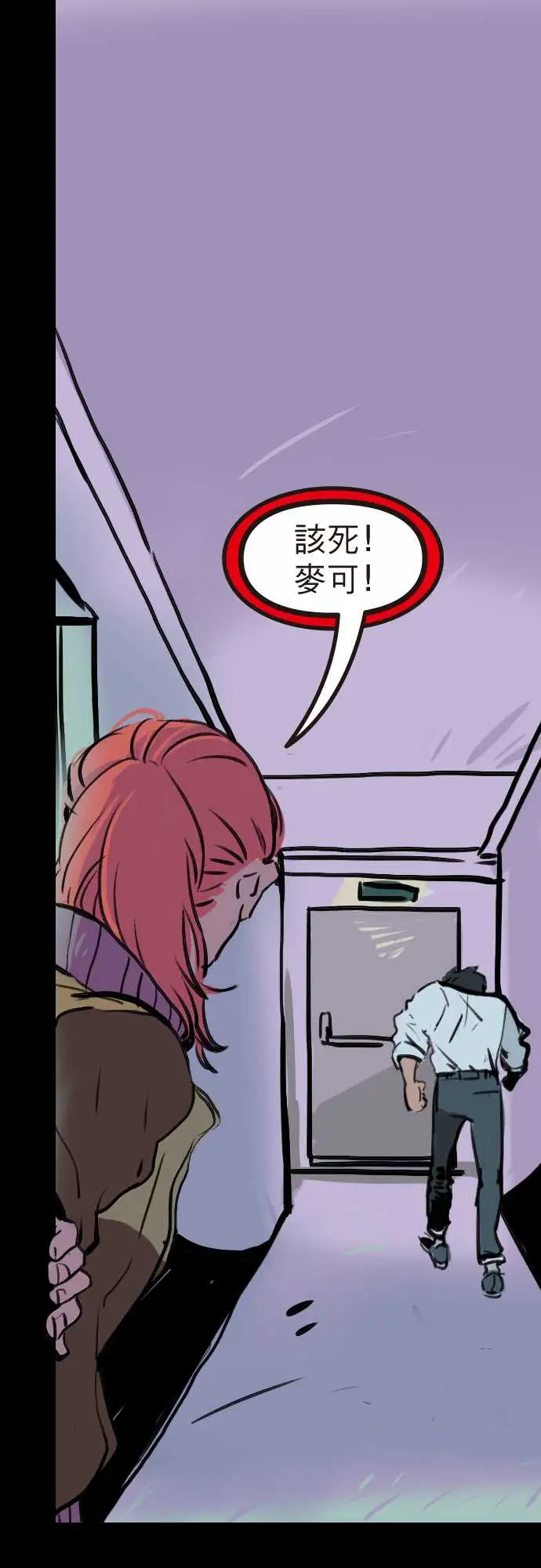 异种特侦第8话We'reeven