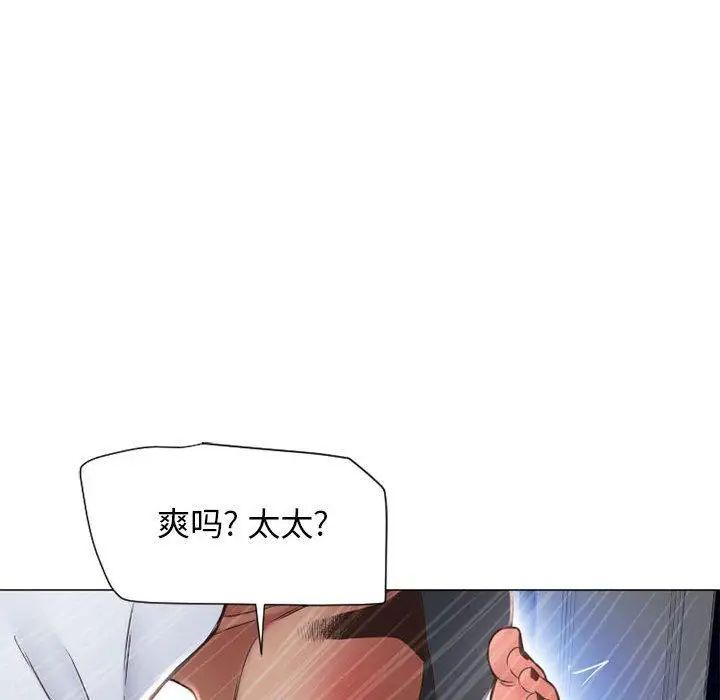 隔壁的她第12话