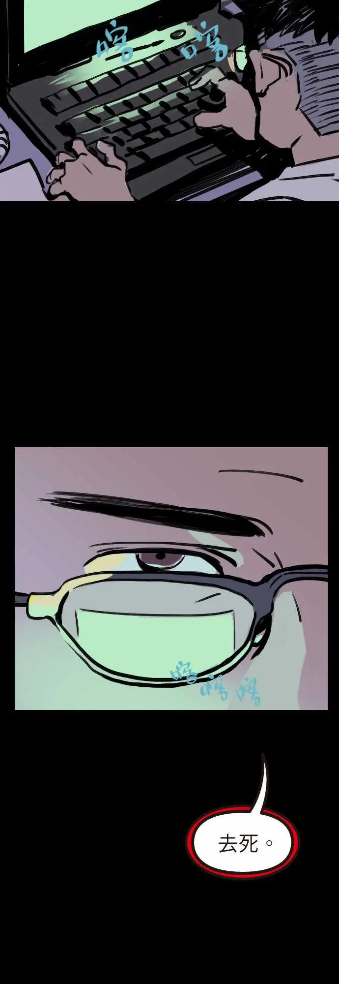 异种特侦第8话We'reeven