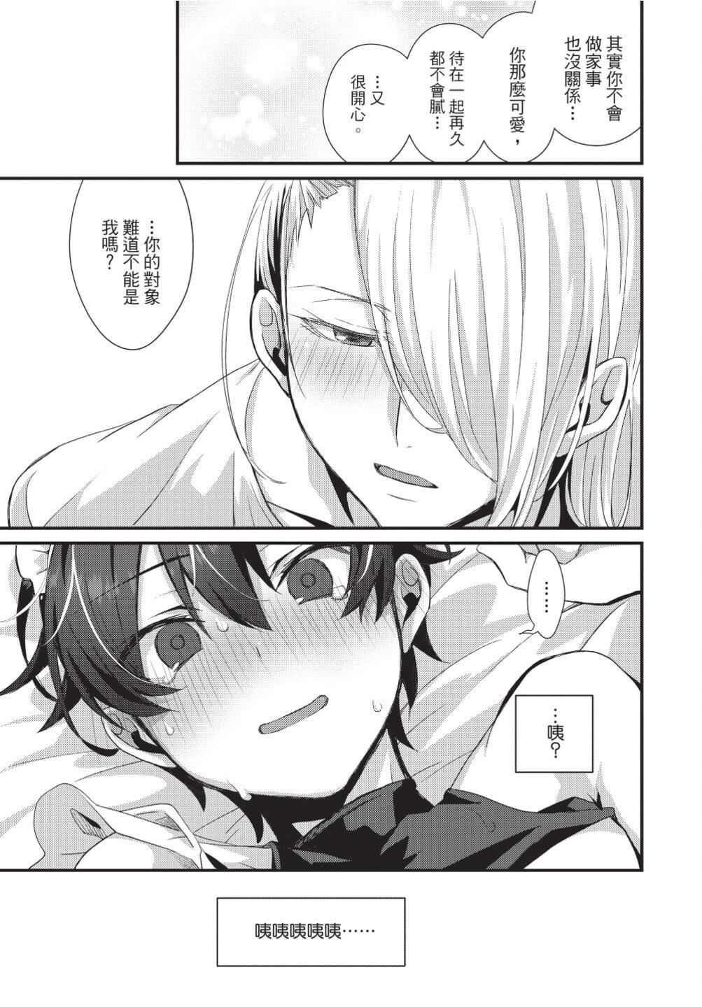 [[えむえむお]]おしかけアクマは逆らえない！[中國翻訳][DL版][[えむえむお]]おしかけアクマは逆らえない！[中國翻訳][DL版]