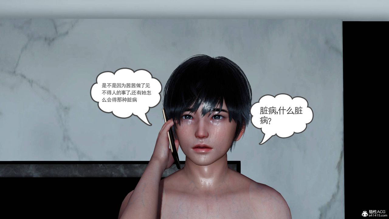 [3D]妻心如刀第25话