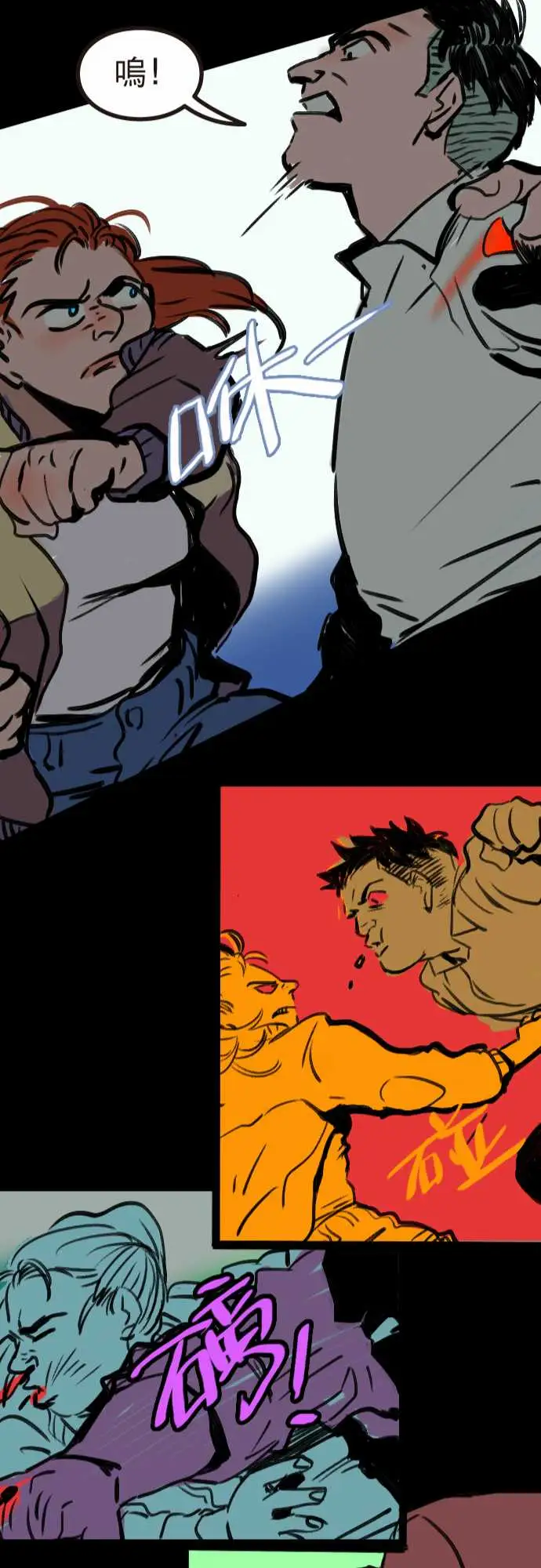 异种特侦第8话We'reeven