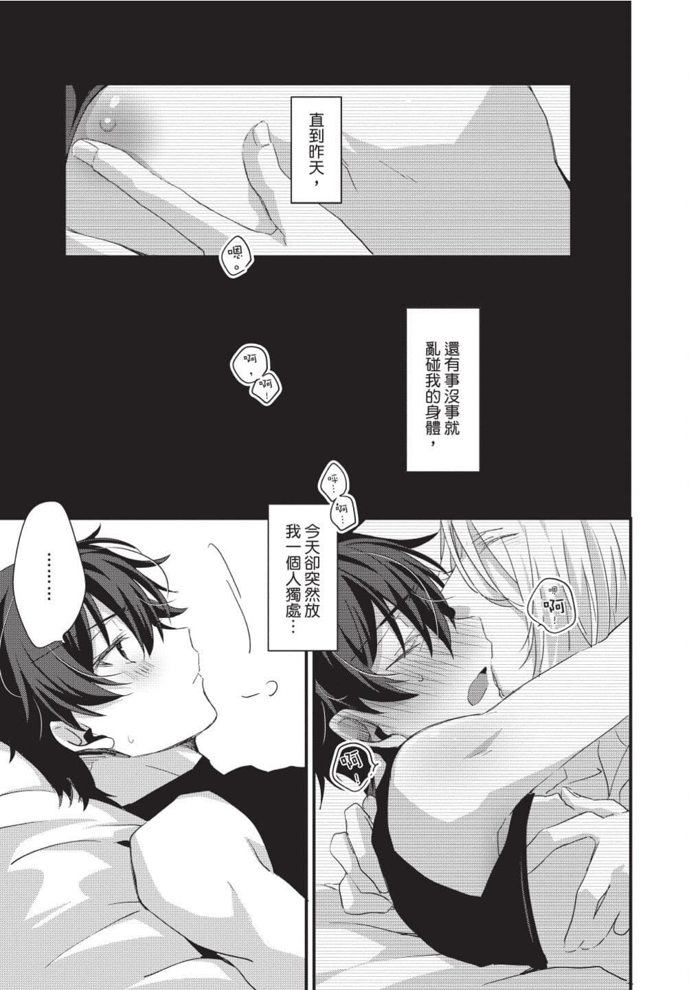 [[えむえむお]]おしかけアクマは逆らえない！[中國翻訳][DL版][[えむえむお]]おしかけアクマは逆らえない！[中國翻訳][DL版]