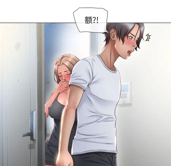 隔壁的她第13话