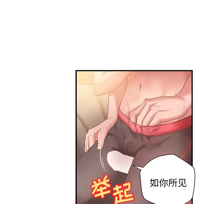 成人俱乐部第7话