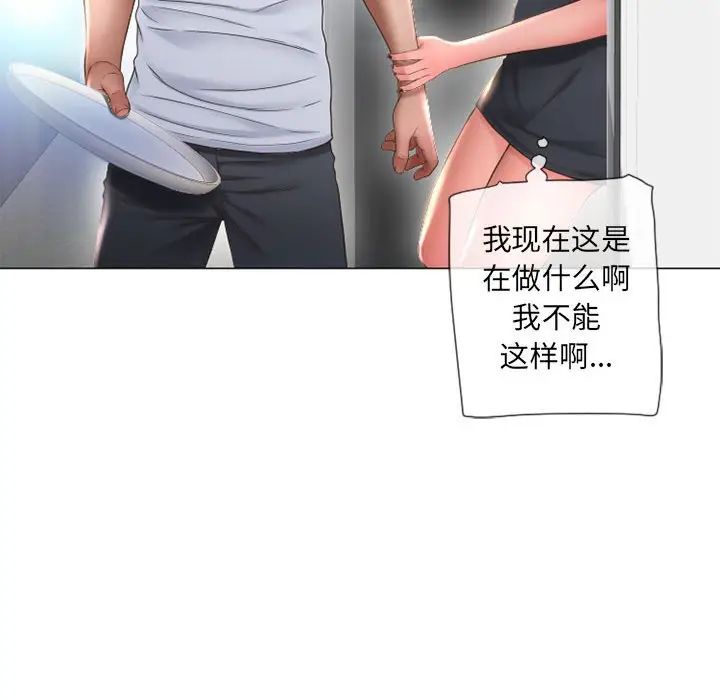 隔壁的她第13话