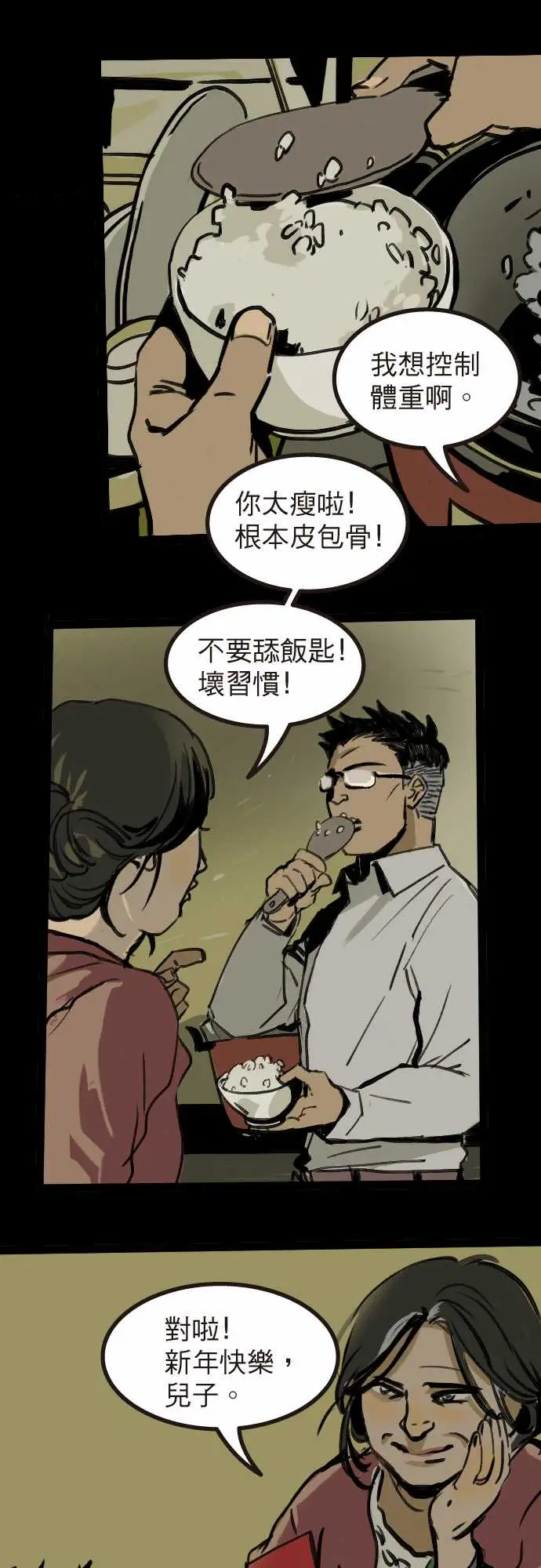 异种特侦第9话02:59