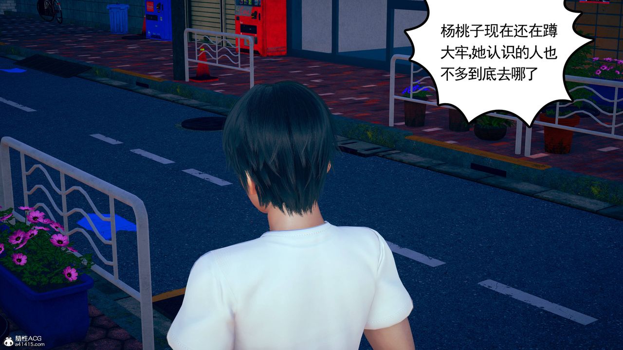 [3D]妻心如刀第25话