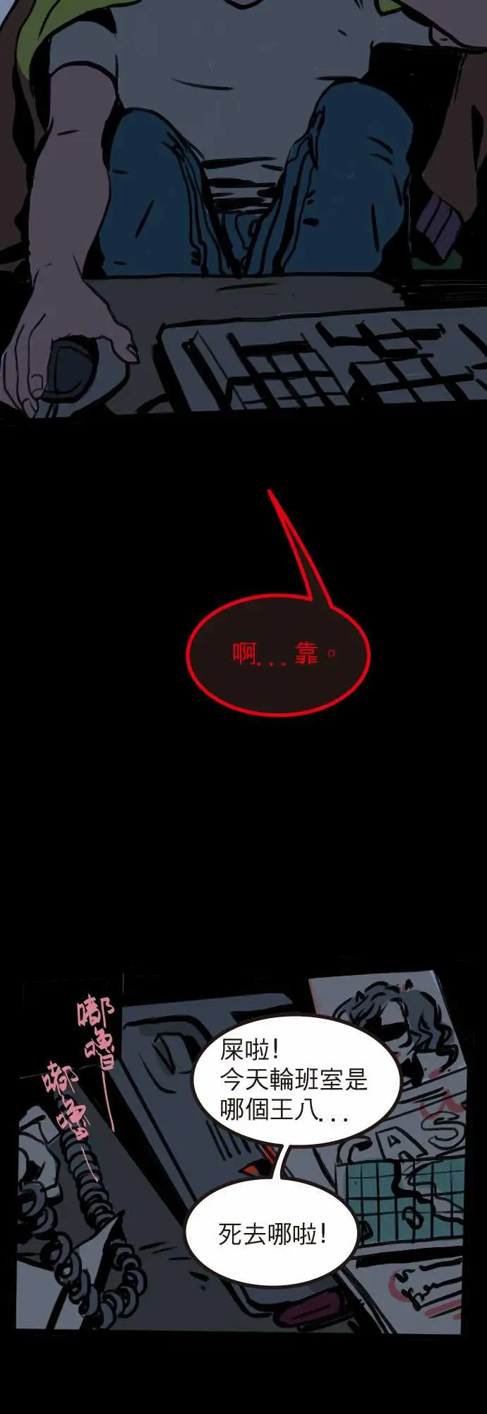 异种特侦第9话02:59