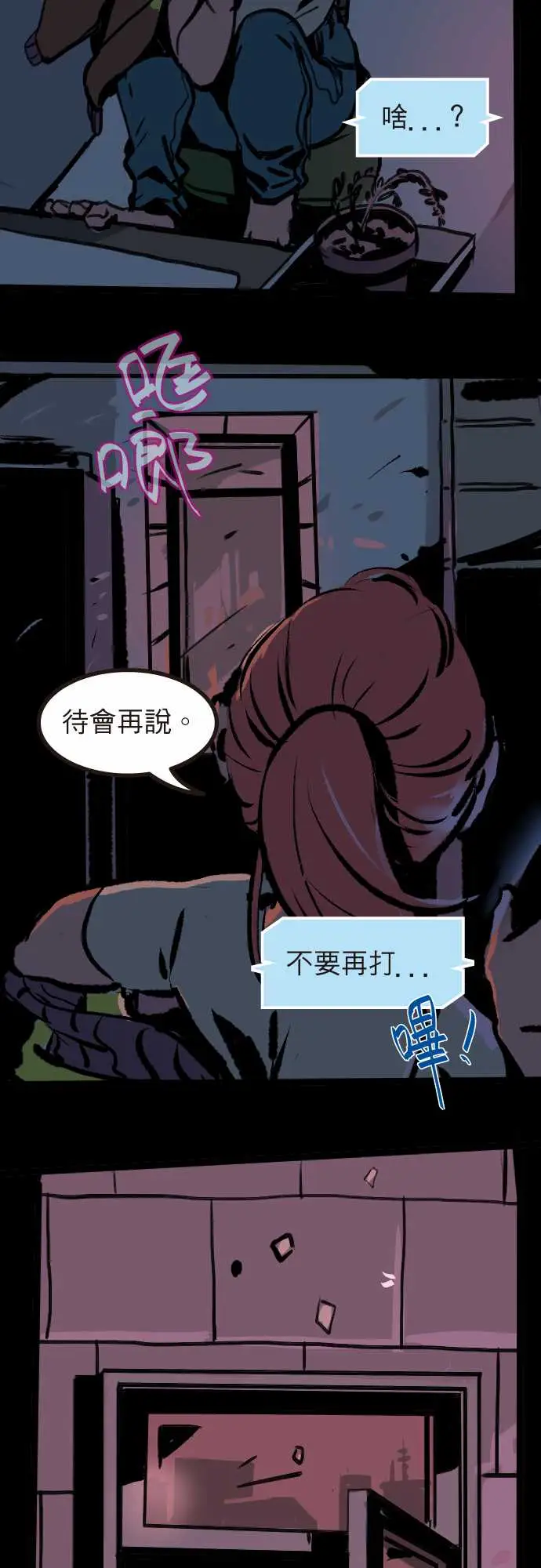 异种特侦第9话02:59