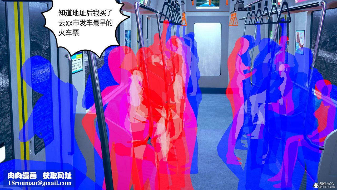 [3D]妻心如刀第25话