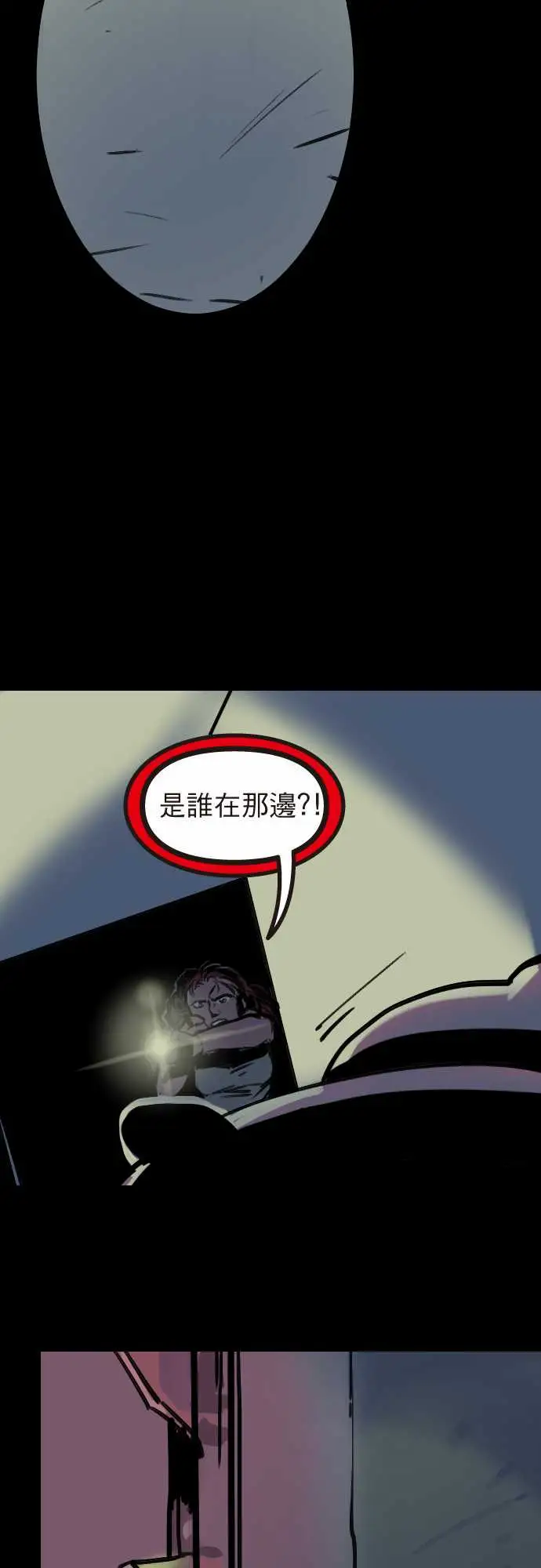 异种特侦第9话02:59