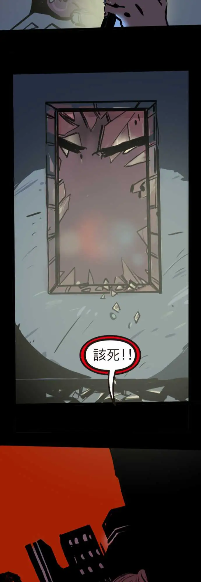 异种特侦第9话02:59